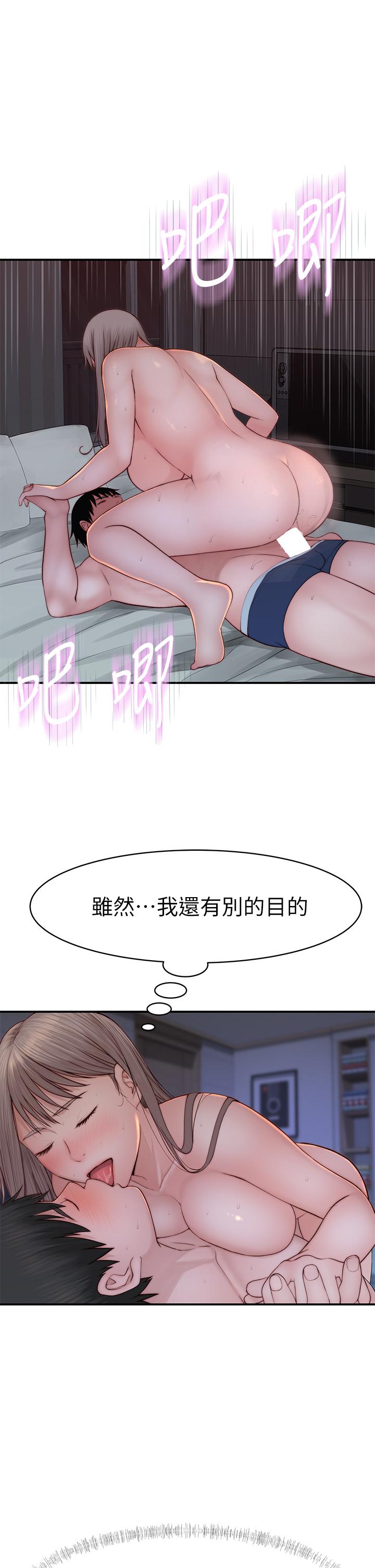 我們的特殊關係 第86話-在充滿回憶的地方求婚 第28页