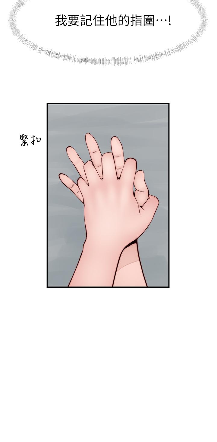 我們的特殊關係 第86話-在充滿回憶的地方求婚 第29页