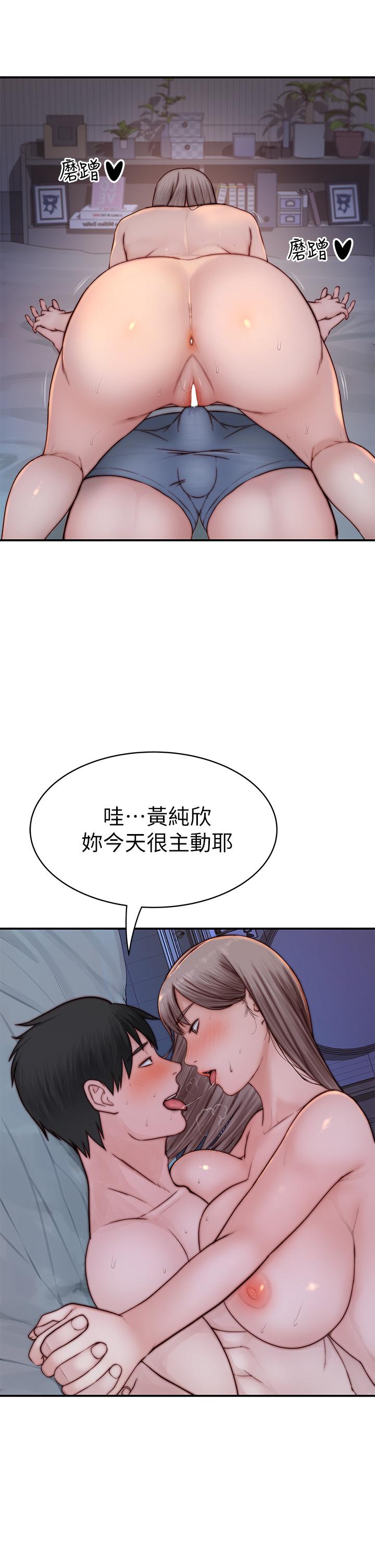 我們的特殊關係 第86話-在充滿回憶的地方求婚 第24页