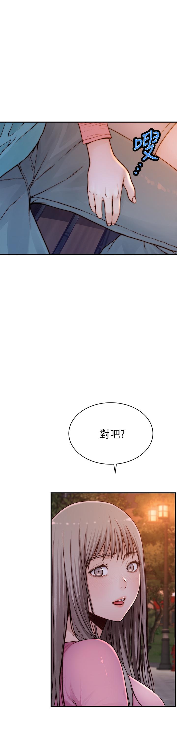 我們的特殊關係 第87話-要不要來生米煮成熟飯 第37页