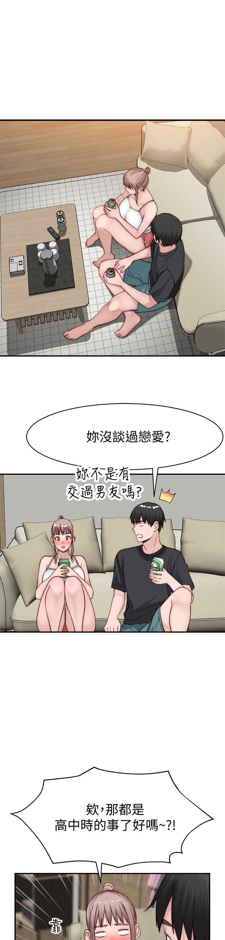 我們的特殊關係 第87話-要不要來生米煮成熟飯 第9页