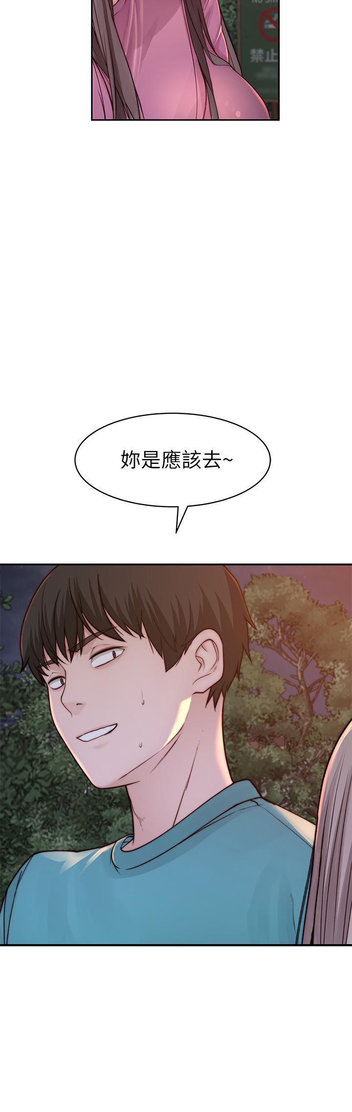 我們的特殊關係 第87話-要不要來生米煮成熟飯 第34页