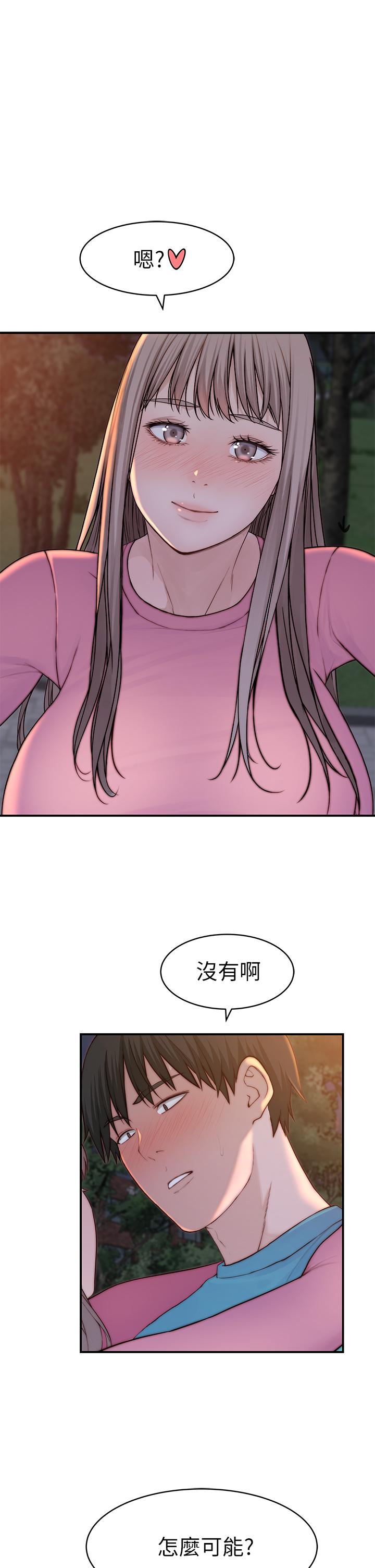 我們的特殊關係 第87話-要不要來生米煮成熟飯 第41页
