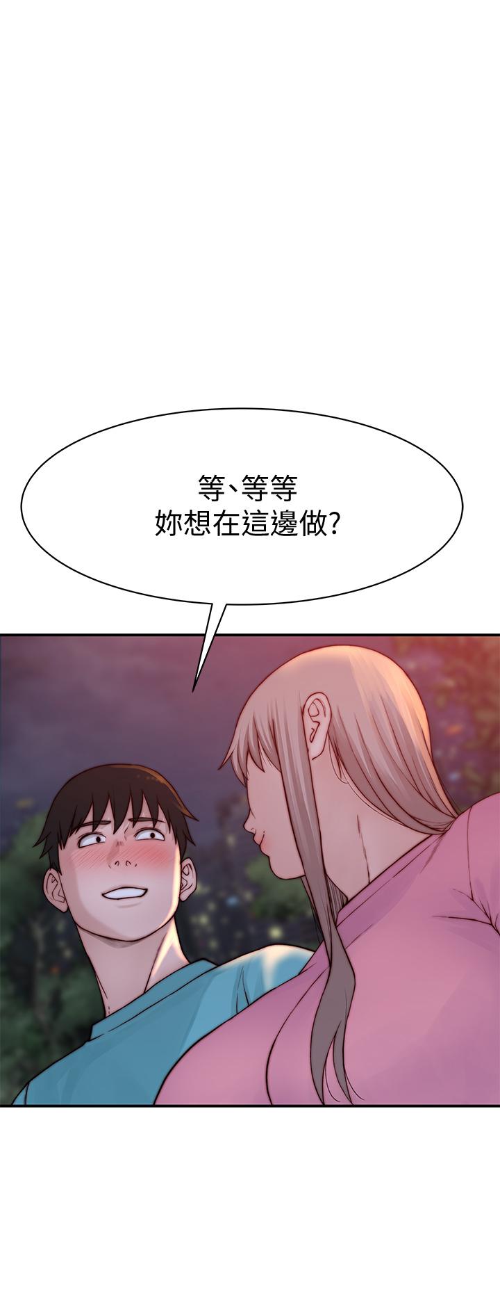 我們的特殊關係 第87話-要不要來生米煮成熟飯 第38页