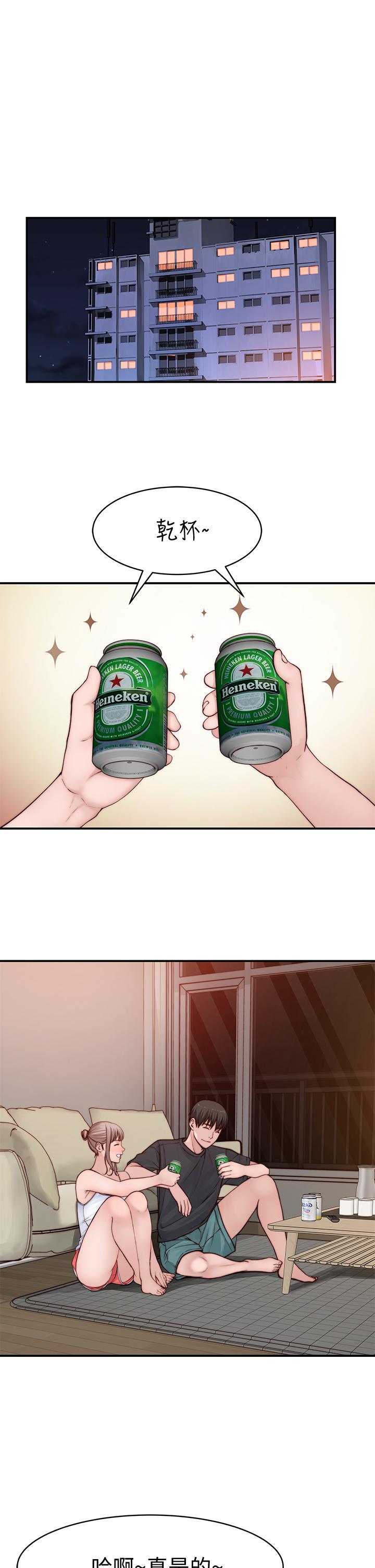 我們的特殊關係 第87話-要不要來生米煮成熟飯 第5页