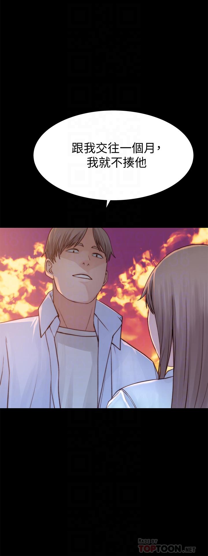 我們的特殊關係 第87話-要不要來生米煮成熟飯 第14页