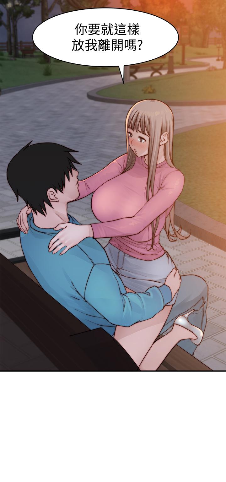 我們的特殊關係 第87話-要不要來生米煮成熟飯 第35页