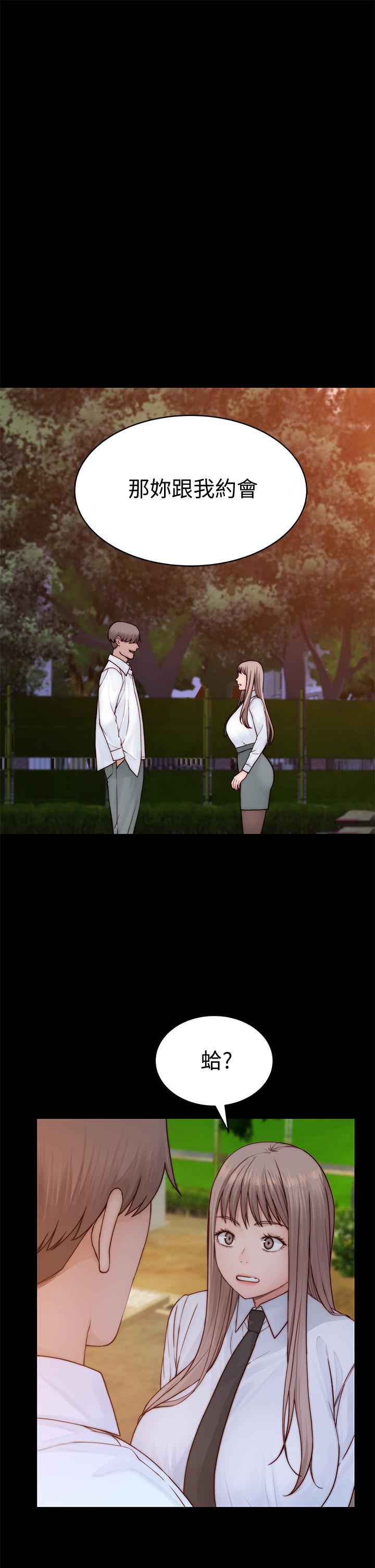 我們的特殊關係 第87話-要不要來生米煮成熟飯 第17页