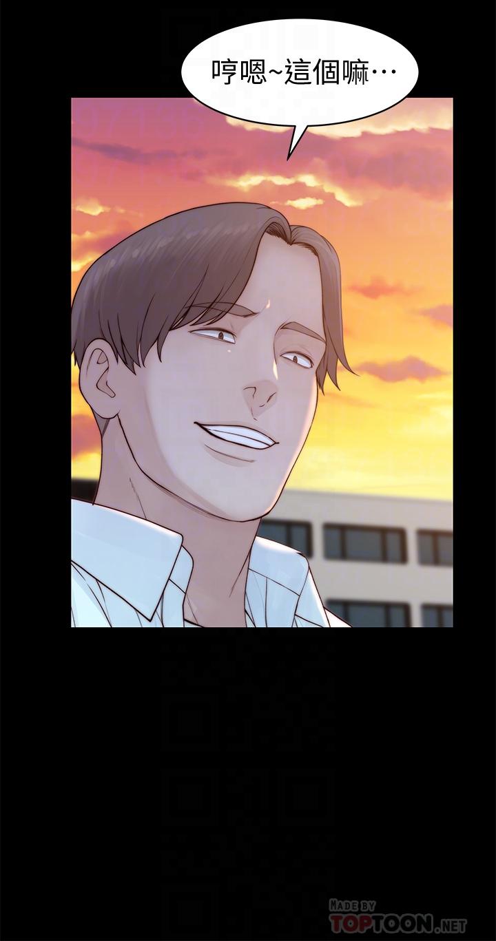 我們的特殊關係 第87話-要不要來生米煮成熟飯 第16页