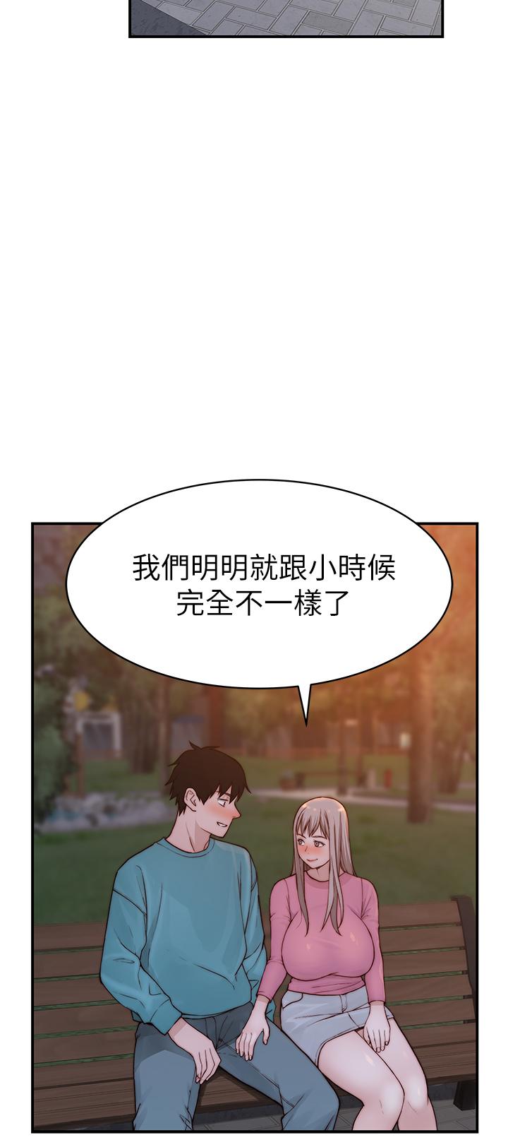我們的特殊關係 第87話-要不要來生米煮成熟飯 第36页