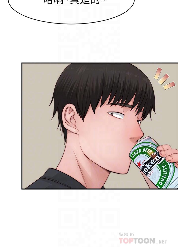 我們的特殊關係 第87話-要不要來生米煮成熟飯 第6页