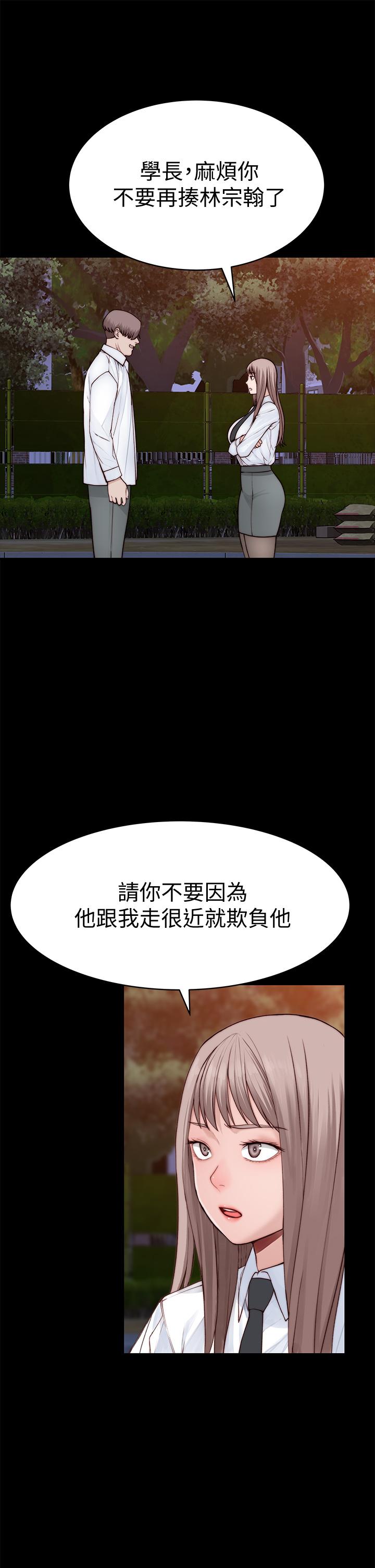 我們的特殊關係 第87話-要不要來生米煮成熟飯 第15页