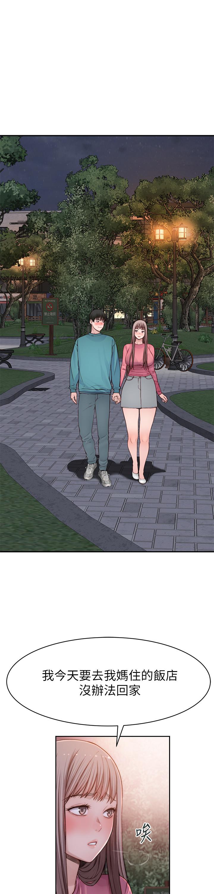 我們的特殊關係 第87話-要不要來生米煮成熟飯 第33页