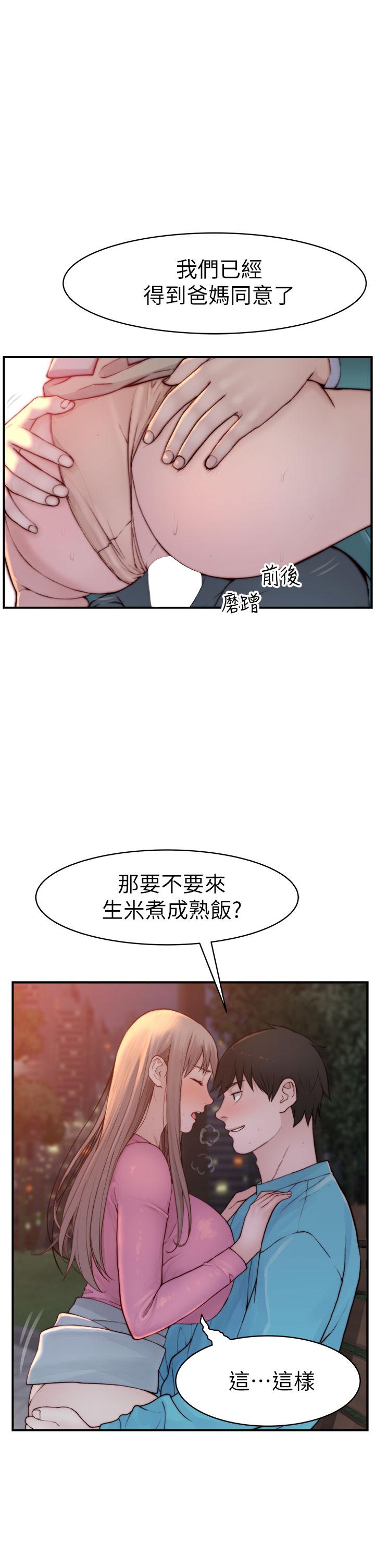 我們的特殊關係 第88話-接下來有請新娘入場 第1页