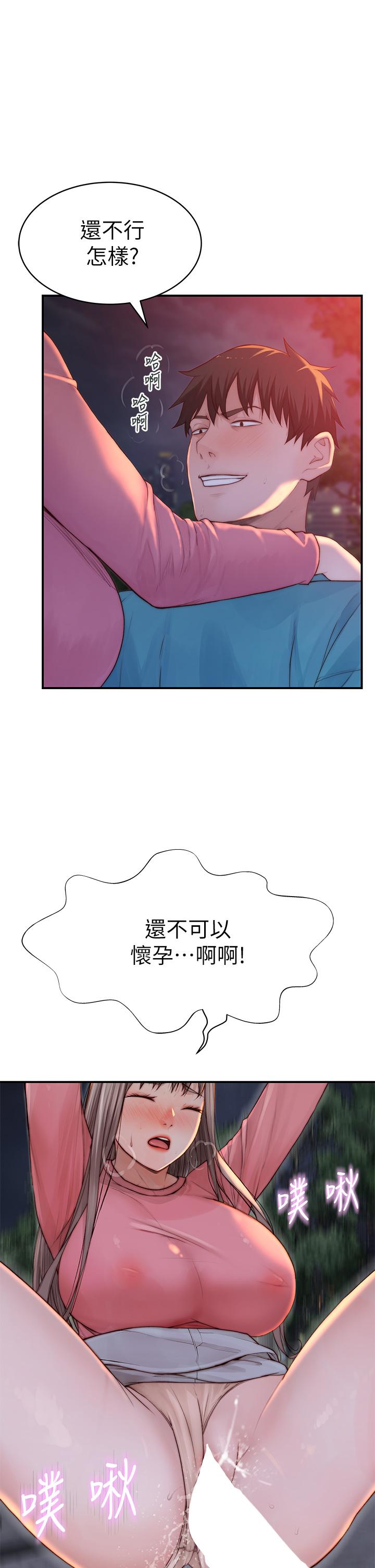 我們的特殊關係 第88話-接下來有請新娘入場 第7页