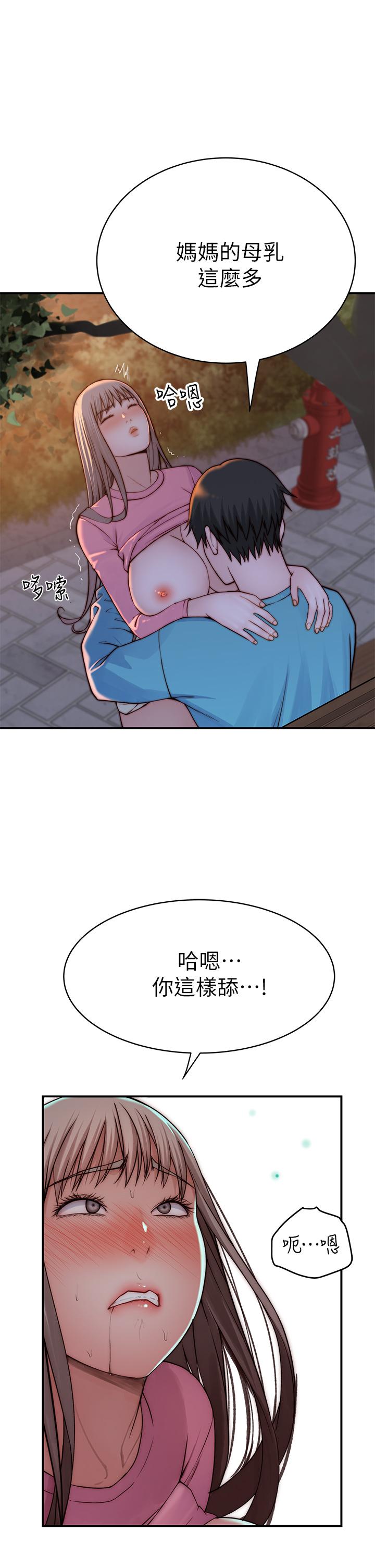 我們的特殊關係 第88話-接下來有請新娘入場 第11页