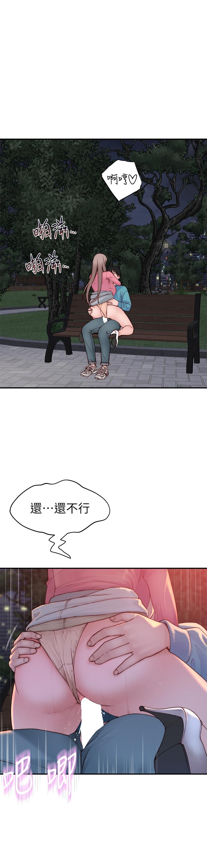 我們的特殊關係 第88話-接下來有請新娘入場 第5页