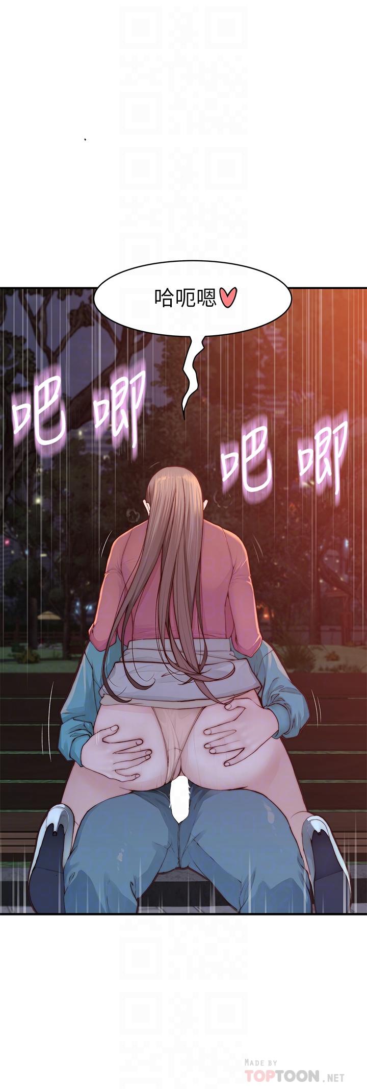 我們的特殊關係 第88話-接下來有請新娘入場 第6页