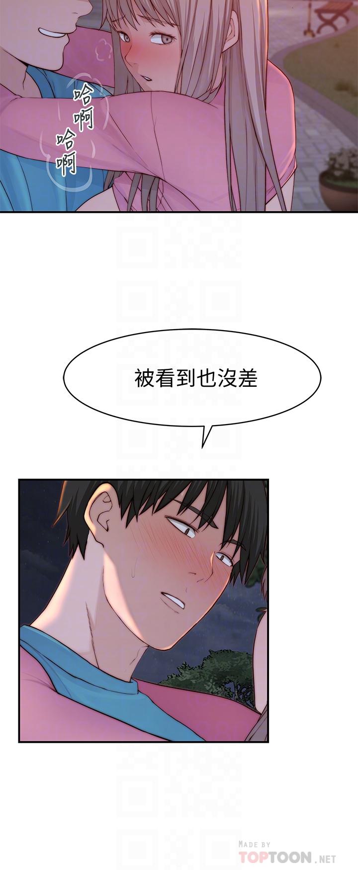 我們的特殊關係 第88話-接下來有請新娘入場 第18页