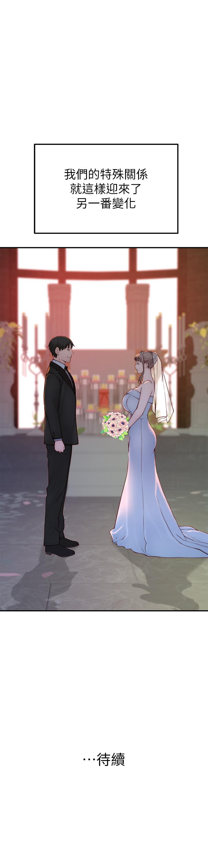 我們的特殊關係 第88話-接下來有請新娘入場 第45页