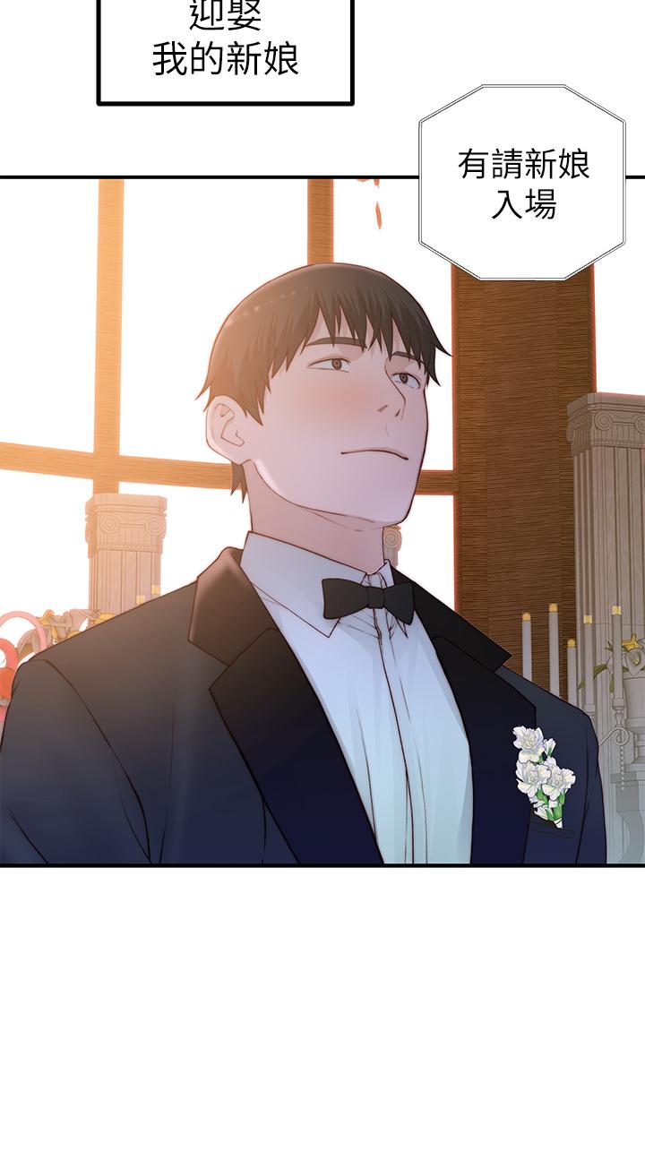 我們的特殊關係 第88話-接下來有請新娘入場 第25页