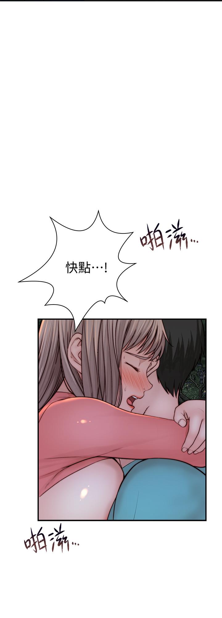 我們的特殊關係 第88話-接下來有請新娘入場 第24页