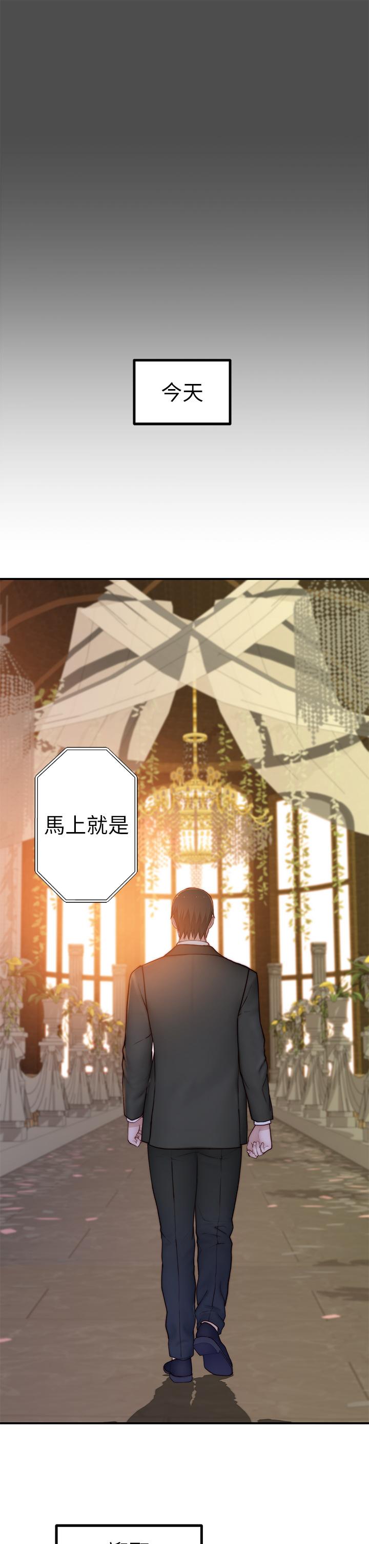 我們的特殊關係 第88話-接下來有請新娘入場 第41页