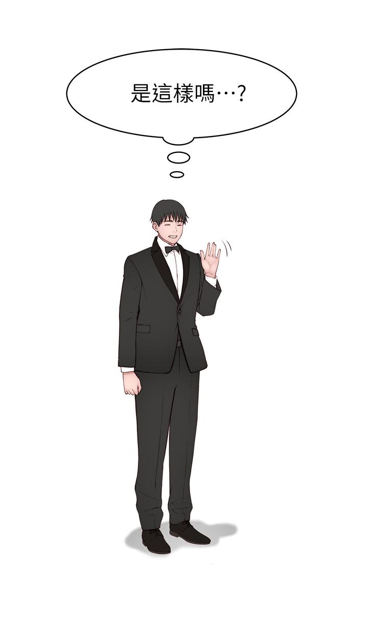 我們的特殊關係 第89話-在婚宴會館的火熱洞房 第21页