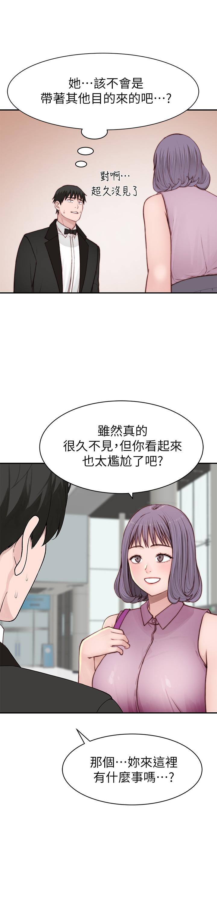我們的特殊關係 第89話-在婚宴會館的火熱洞房 第17页