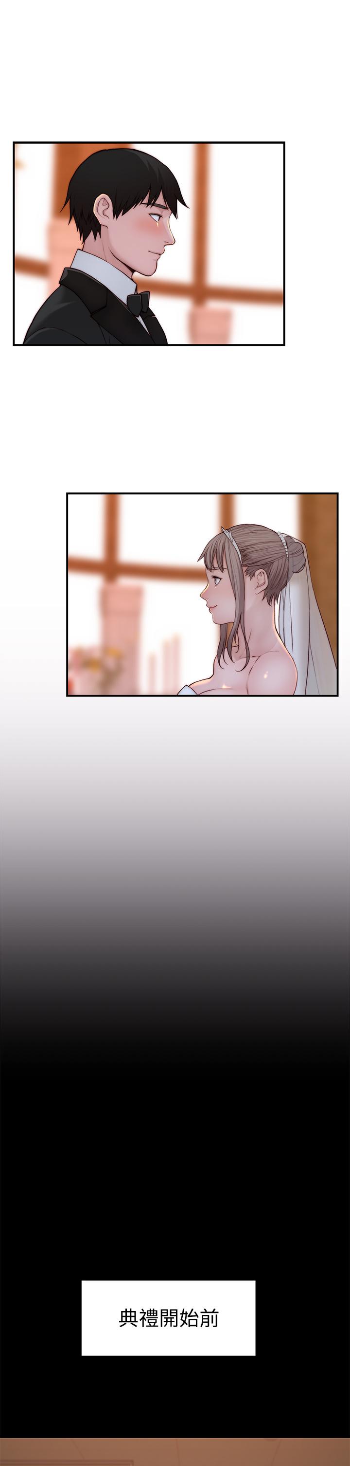 我們的特殊關係 第89話-在婚宴會館的火熱洞房 第5页