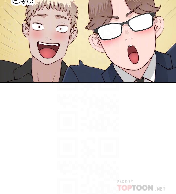 我們的特殊關係 第89話-在婚宴會館的火熱洞房 第3页