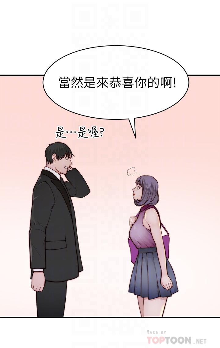 我們的特殊關係 第89話-在婚宴會館的火熱洞房 第18页