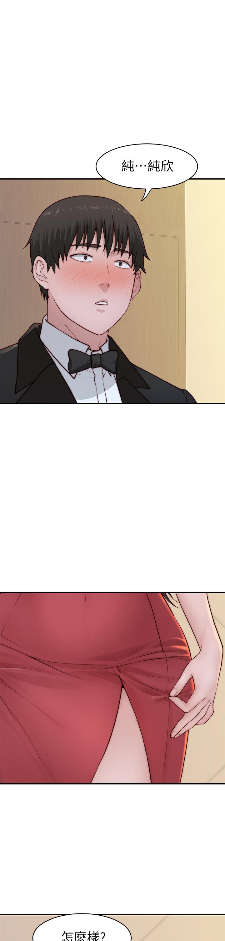 我們的特殊關係 第89話-在婚宴會館的火熱洞房 第29页