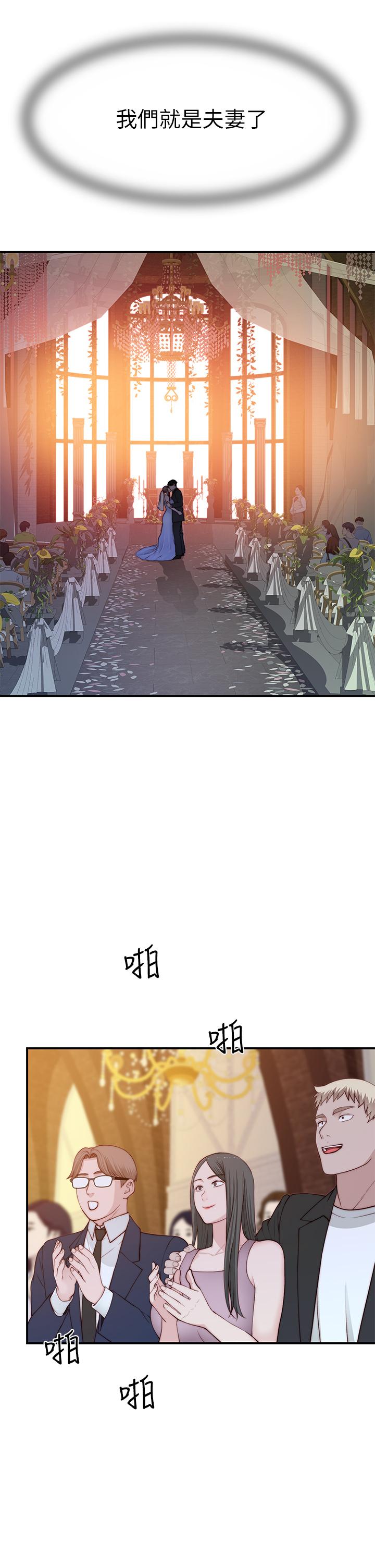 我們的特殊關係 第89話-在婚宴會館的火熱洞房 第25页