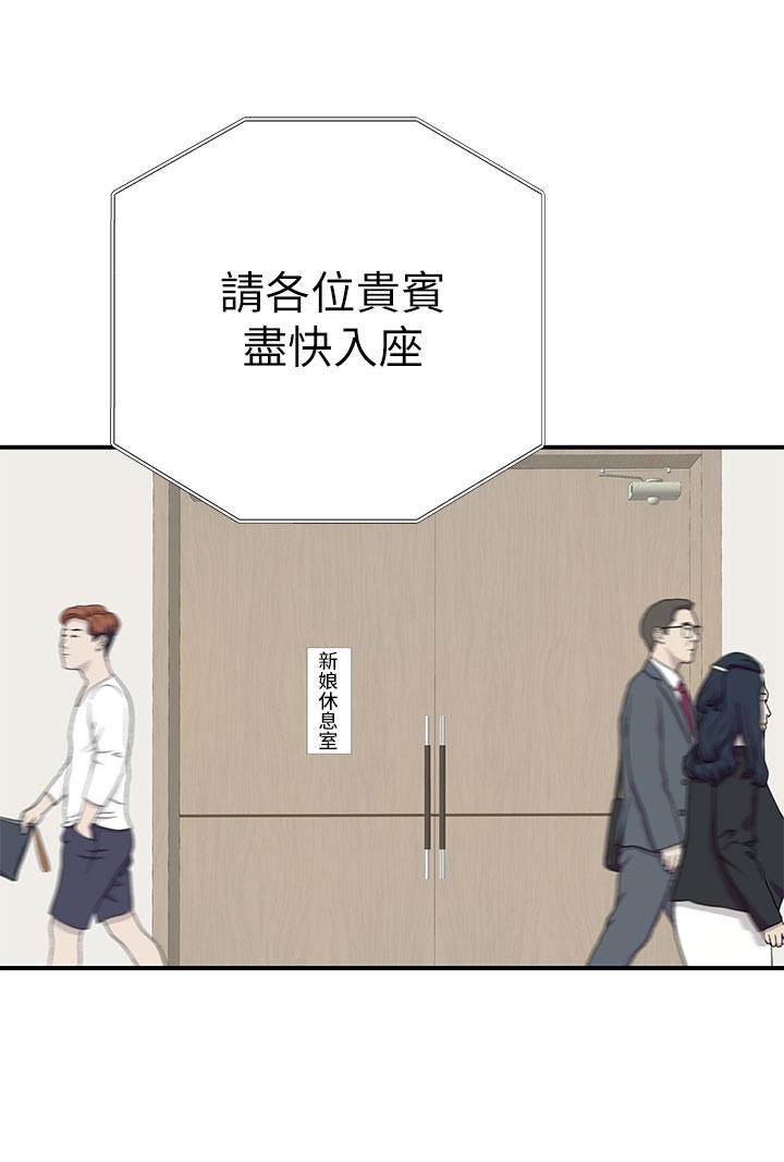 我們的特殊關係 第89話-在婚宴會館的火熱洞房 第28页