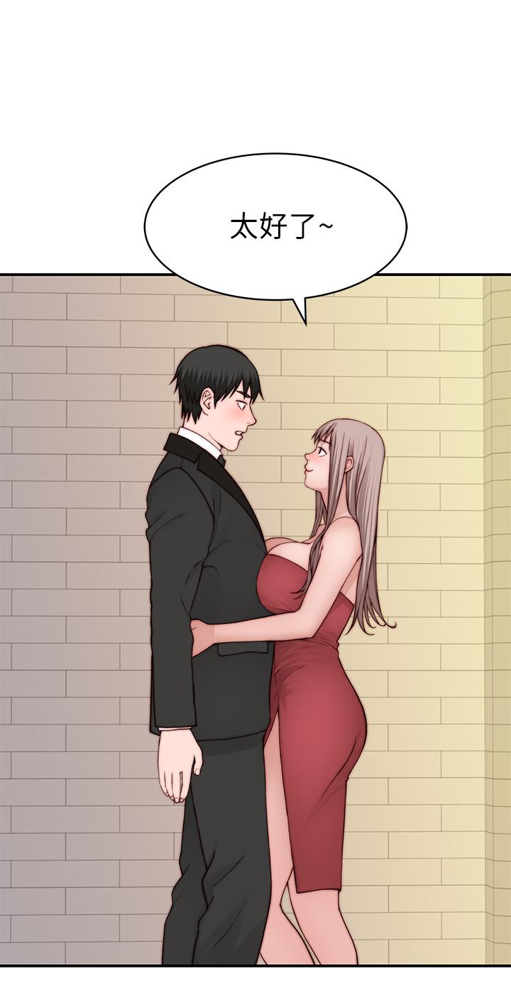 我們的特殊關係 第89話-在婚宴會館的火熱洞房 第32页