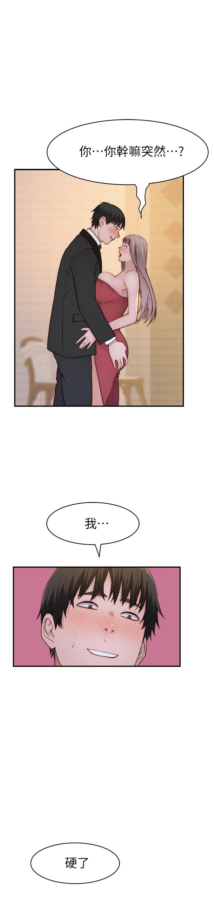 我們的特殊關係 第89話-在婚宴會館的火熱洞房 第30页