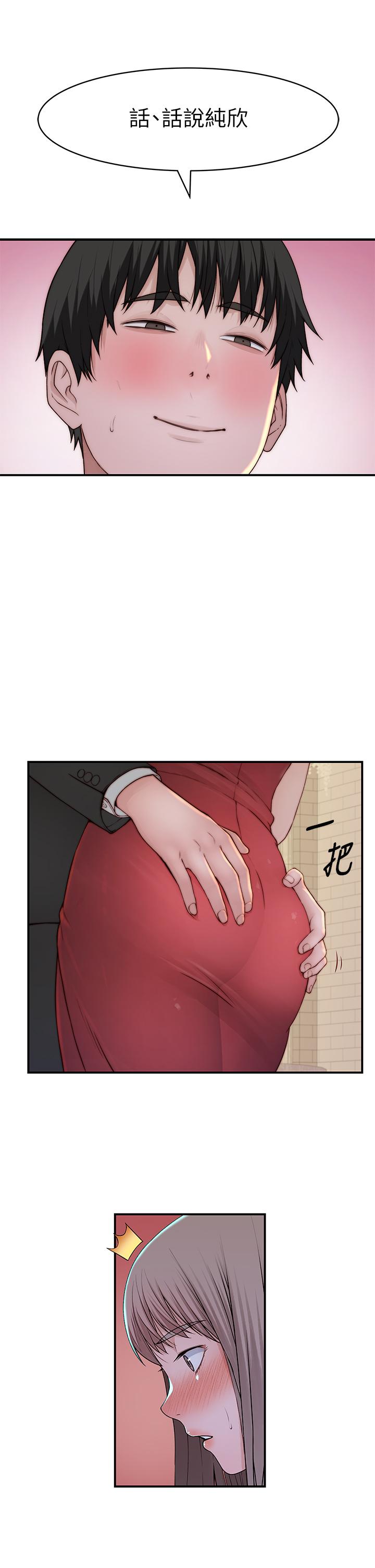 我們的特殊關係 第89話-在婚宴會館的火熱洞房 第33页