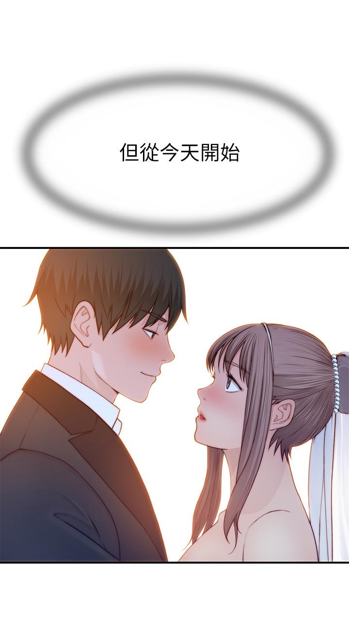 我們的特殊關係 第89話-在婚宴會館的火熱洞房 第24页