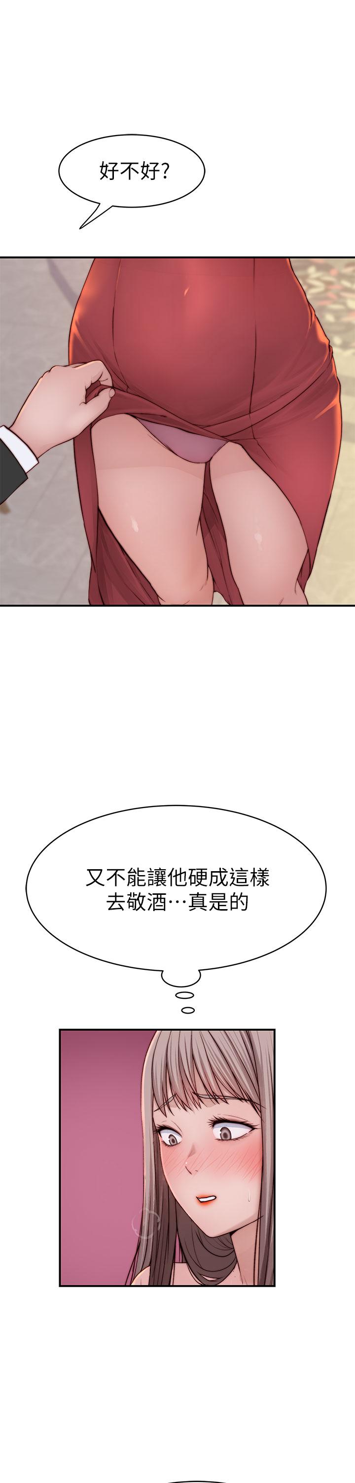我們的特殊關係 第89話-在婚宴會館的火熱洞房 第38页