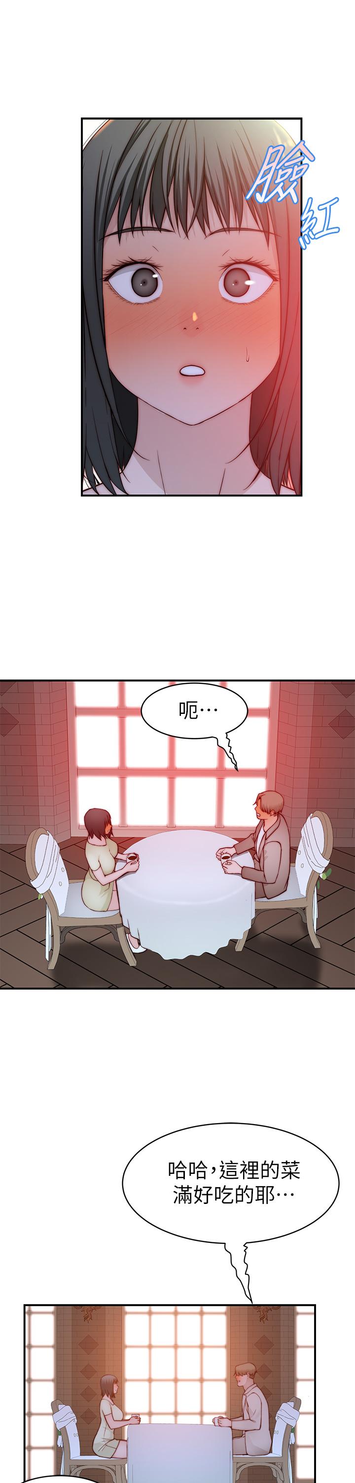 我們的特殊關係 第90話-特殊關係的終點和新的起點 第12页