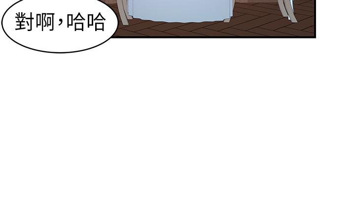 我們的特殊關係 第90話-特殊關係的終點和新的起點 第34页