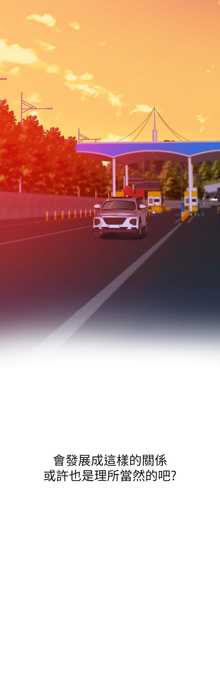 我們的特殊關係 第90話-特殊關係的終點和新的起點 第38页