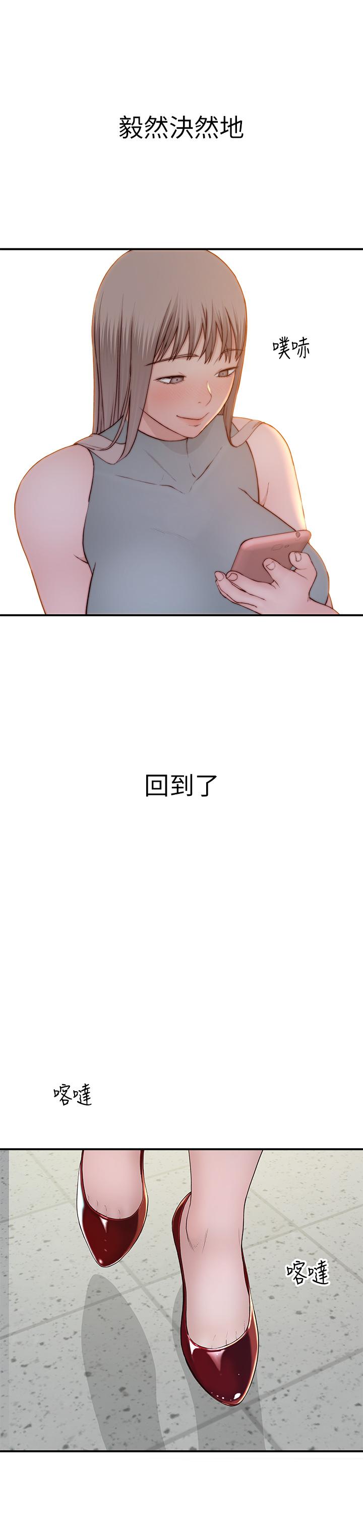 我們的特殊關係 第90話-特殊關係的終點和新的起點 第47页