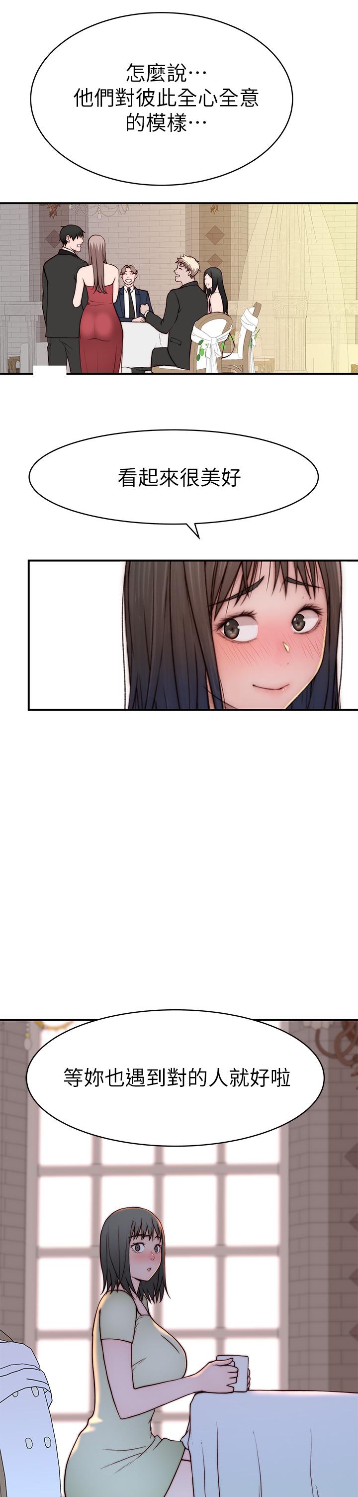 我們的特殊關係 第90話-特殊關係的終點和新的起點 第29页