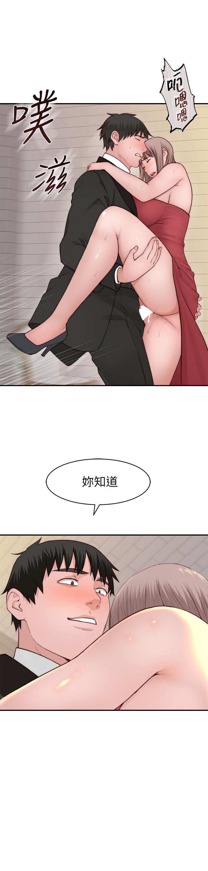我們的特殊關係 第90話-特殊關係的終點和新的起點 第9页