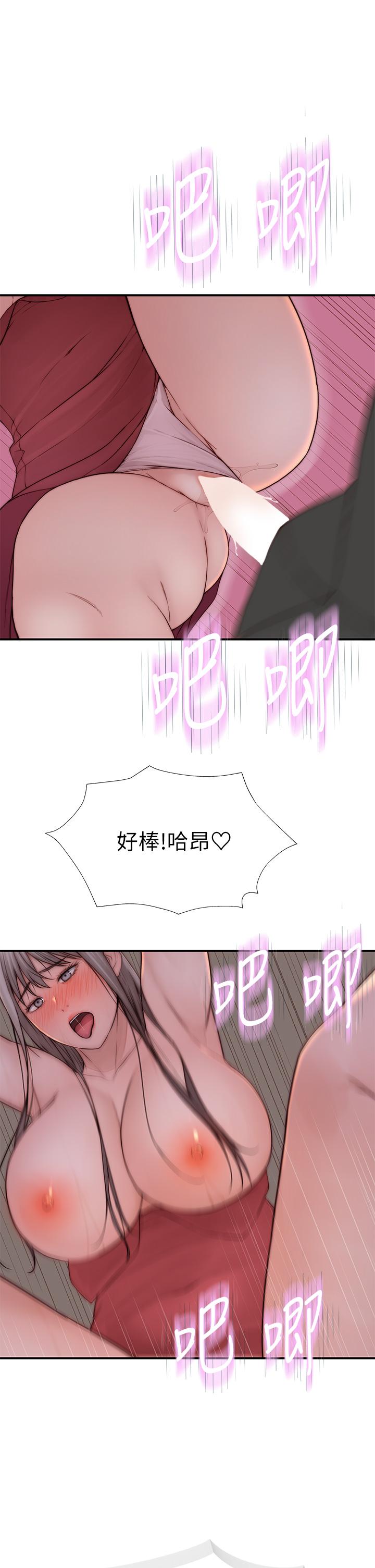 我們的特殊關係 第90話-特殊關係的終點和新的起點 第5页