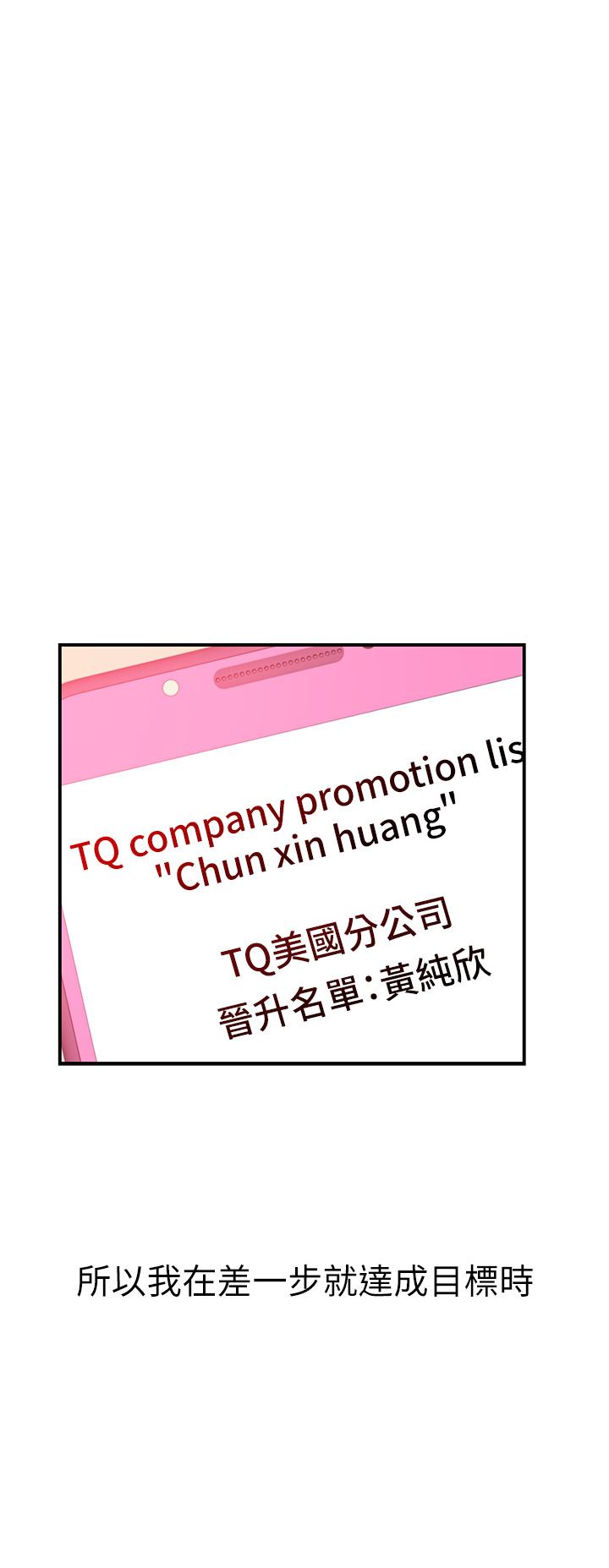 我們的特殊關係 第90話-特殊關係的終點和新的起點 第46页