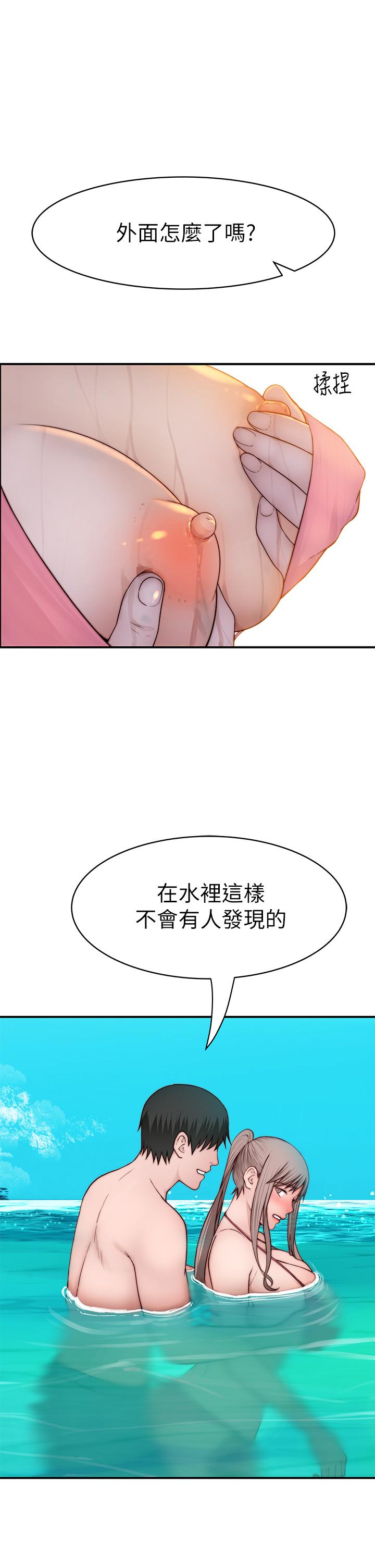我們的特殊關係 外傳 第1話-期待已久的新體驗 第15页