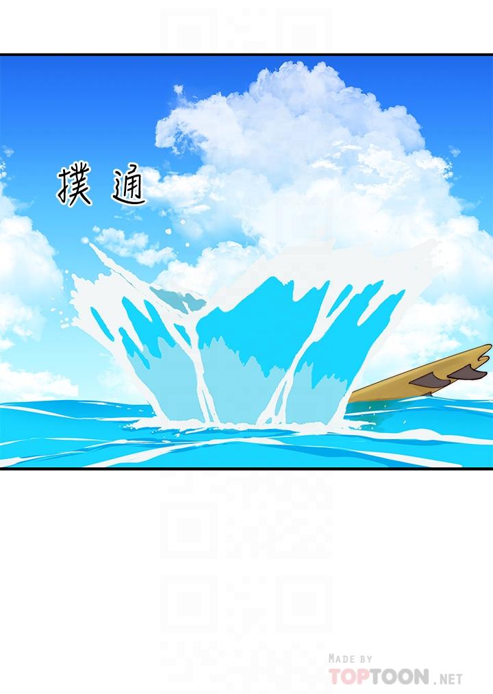 我們的特殊關係 外傳 第1話-期待已久的新體驗 第7页